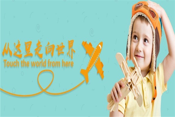 爱贝斯互动英语